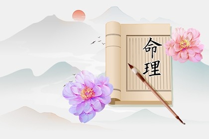 八字看感情运势|本年运势测算|专业八字排盘|生肖流年运势|八字测今年