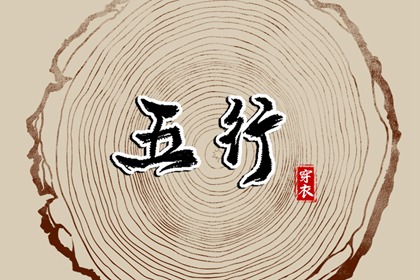 八字准不准确,生辰计算器,谭咏麟八字,卦象测算,八字解答分析